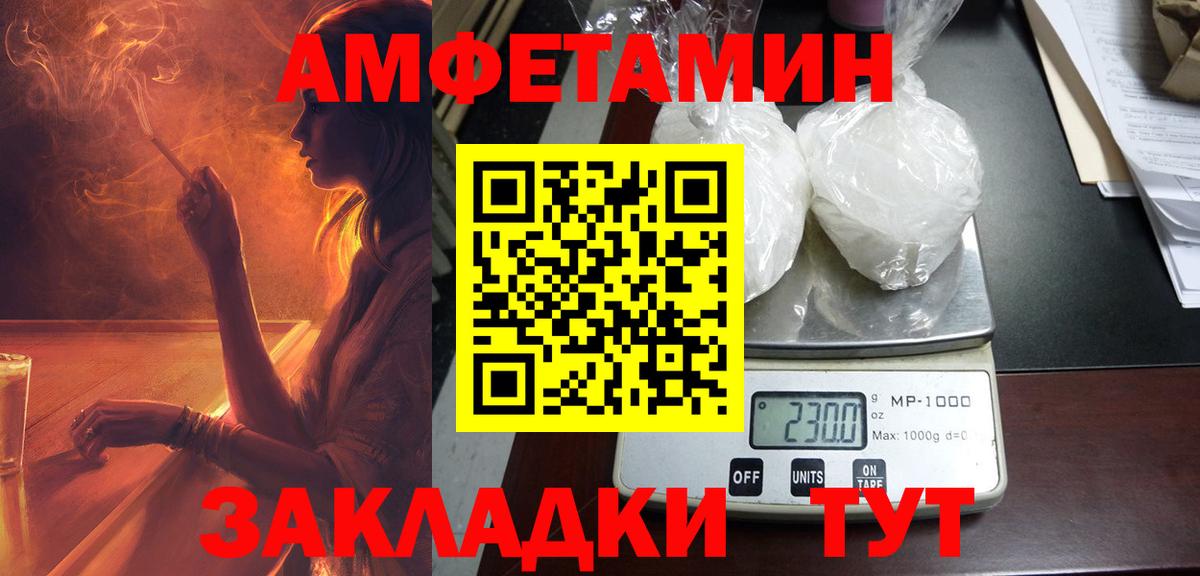 Amphetamine 97%  Вход с VPN  АМФ  Апшеронск 