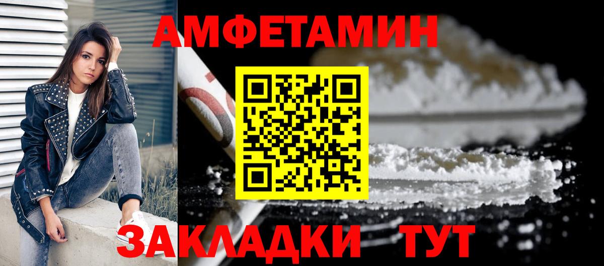 АМФ VHQ Апшеронск