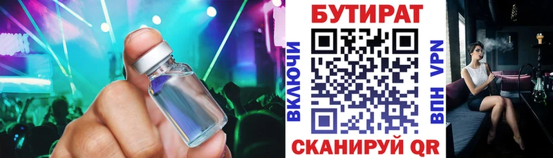 Бутират бутик  закладки  гидра ССЫЛКА  Апшеронск 