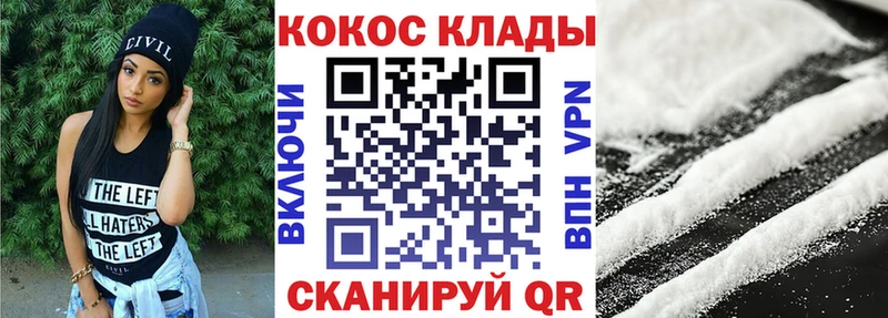 COCAIN Эквадор Апшеронск