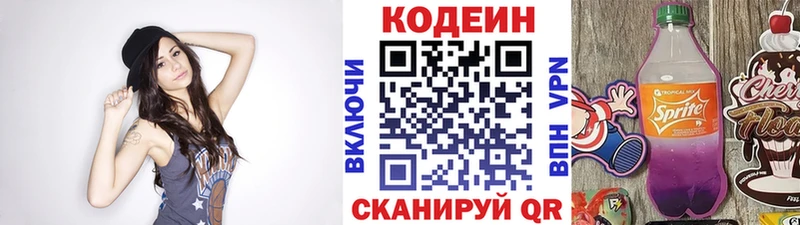 Кодеин Purple Drank  нарко площадка состав  Апшеронск  как найти наркотики 
