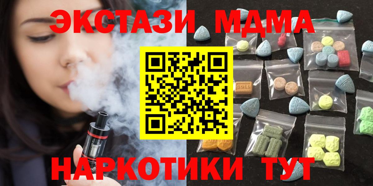Апшеронск  Ecstasy 280 MDMA  Молли  Вход с VPN 