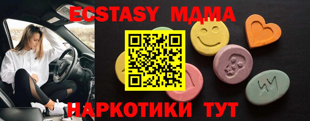 Ecstasy VHQ Апшеронск