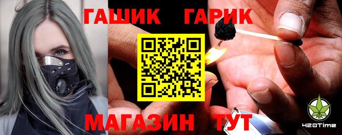 ГАШ ice o lator  Гашиш Cannabis  Вход с VPN  Хэш  Апшеронск 