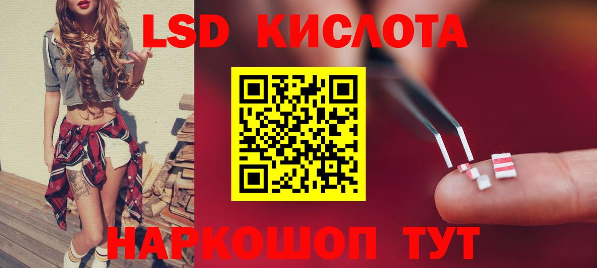 LSD-25 экстази кислота Апшеронск