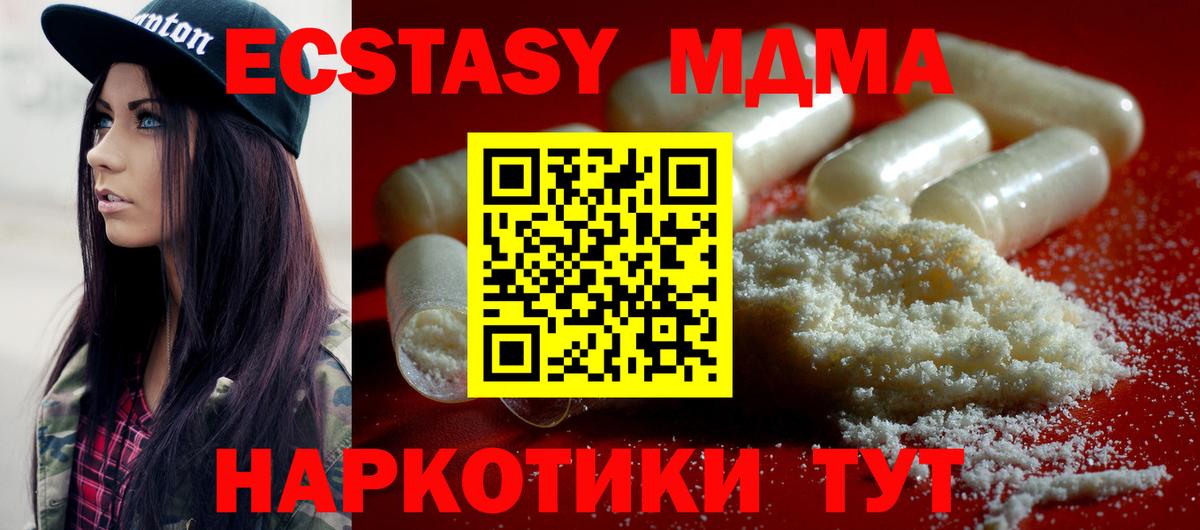Апшеронск  MDMA кристаллы  MDMA  МДМА кристаллы  Вход с VPN 