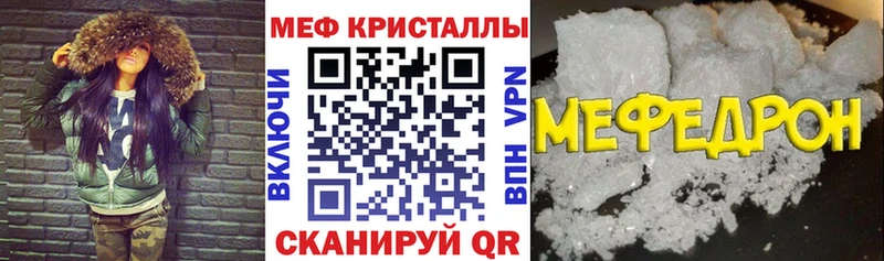 МЕФ кристаллы  наркошоп  Апшеронск 