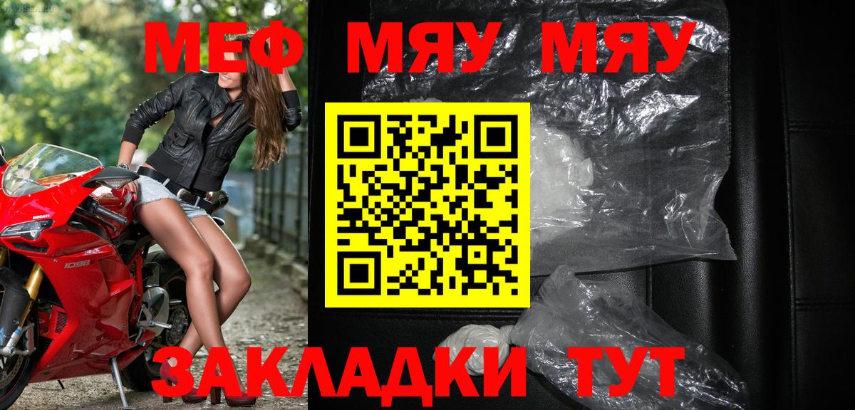 Апшеронск  Мефедрон mephedrone  Вход с VPN  Мефедрон  Меф мяу мяу 