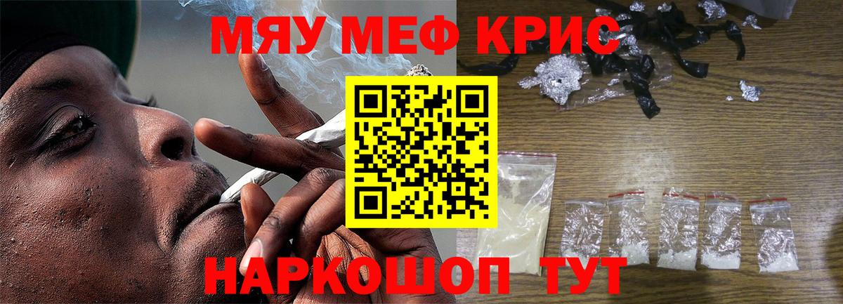 Мефедрон Апшеронск