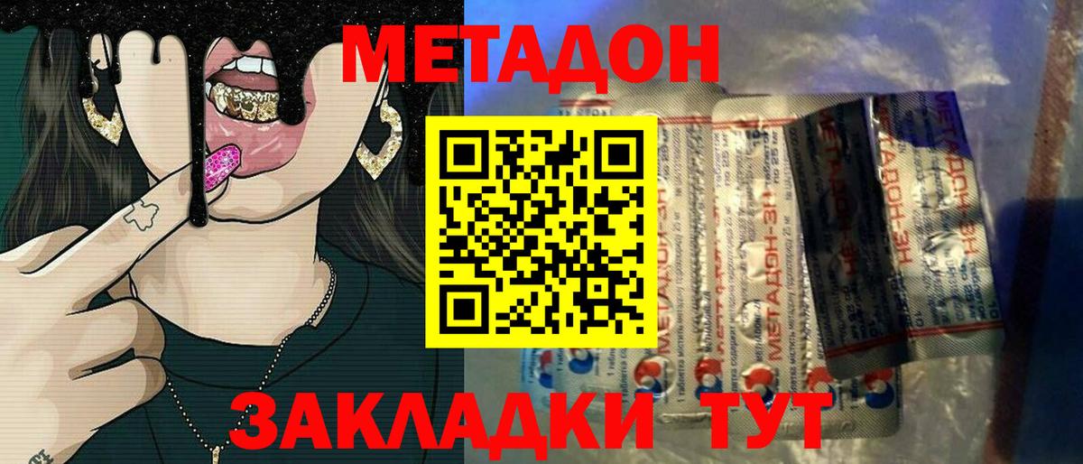 закладки  МЕТАДОН мёд  darknet официальный сайт  Апшеронск  Метадон мёд  Вход с VPN 