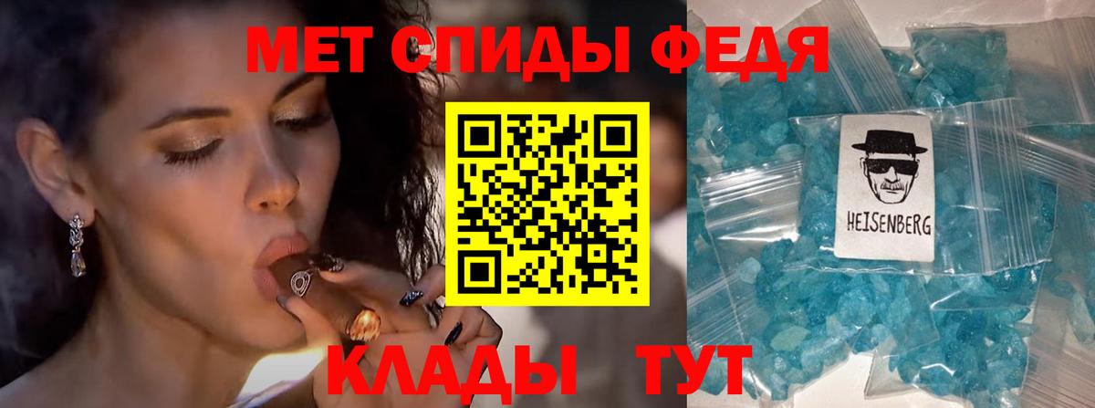 Апшеронск  МЕТАМФЕТАМИН витя  Вход с VPN 