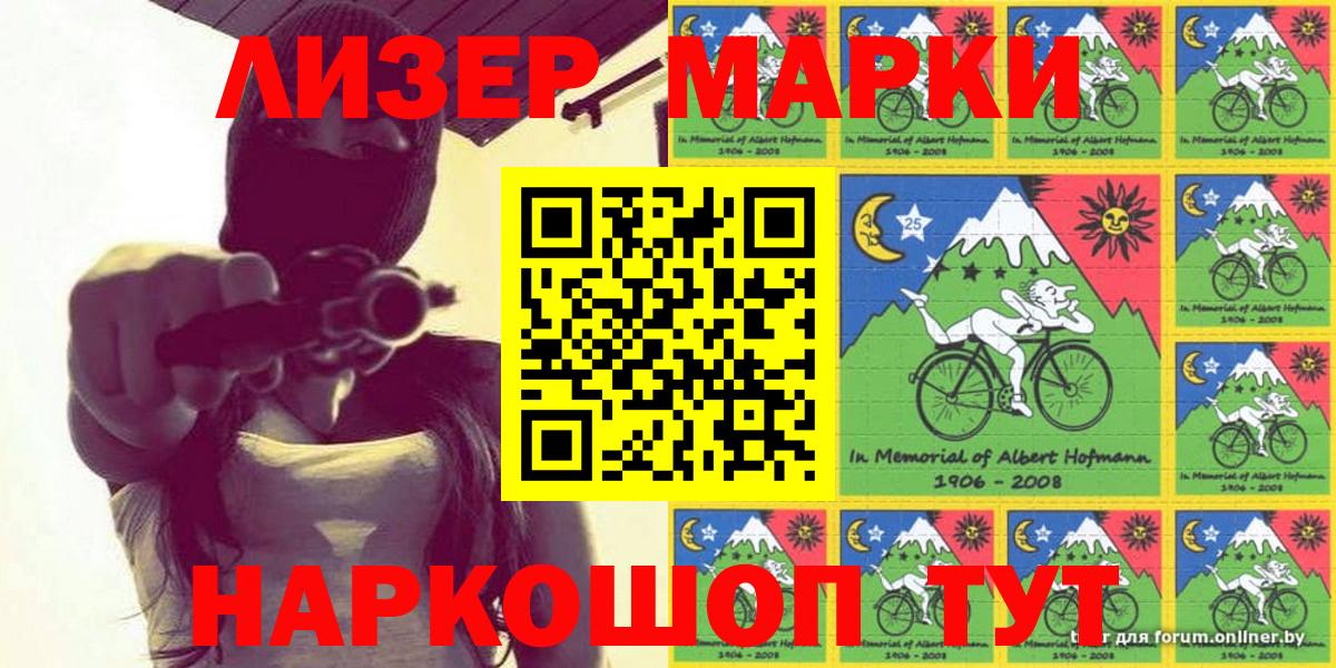 Марки N-bome 1,8мг  Вход с VPN  Апшеронск  Марки 25I-NBOMe 1,8мг 