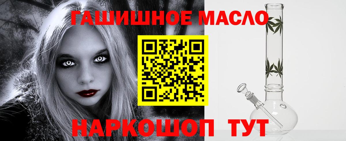 Апшеронск  Дистиллят ТГК вейп  Вход с VPN  даркнет как зайти  Дистиллят ТГК Wax 