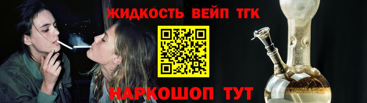 Дистиллят ТГК вейп с тгк Апшеронск